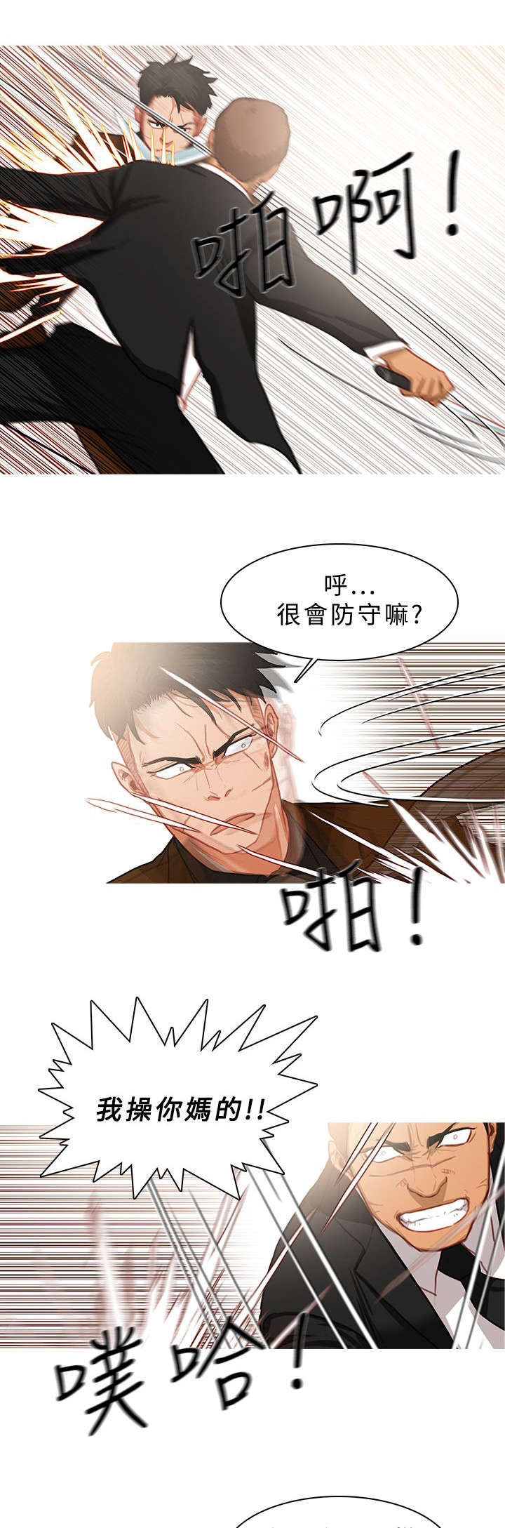 第68章：冲突10