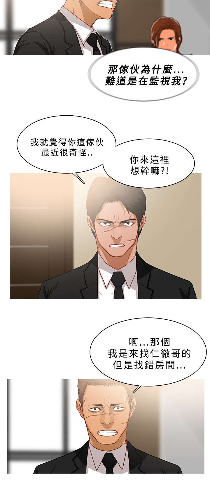 第67章：被抓现行11