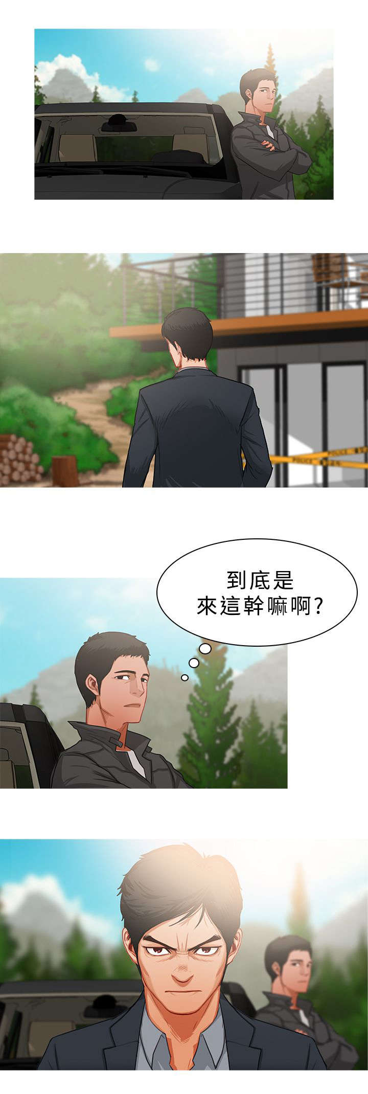 第47章：追查8