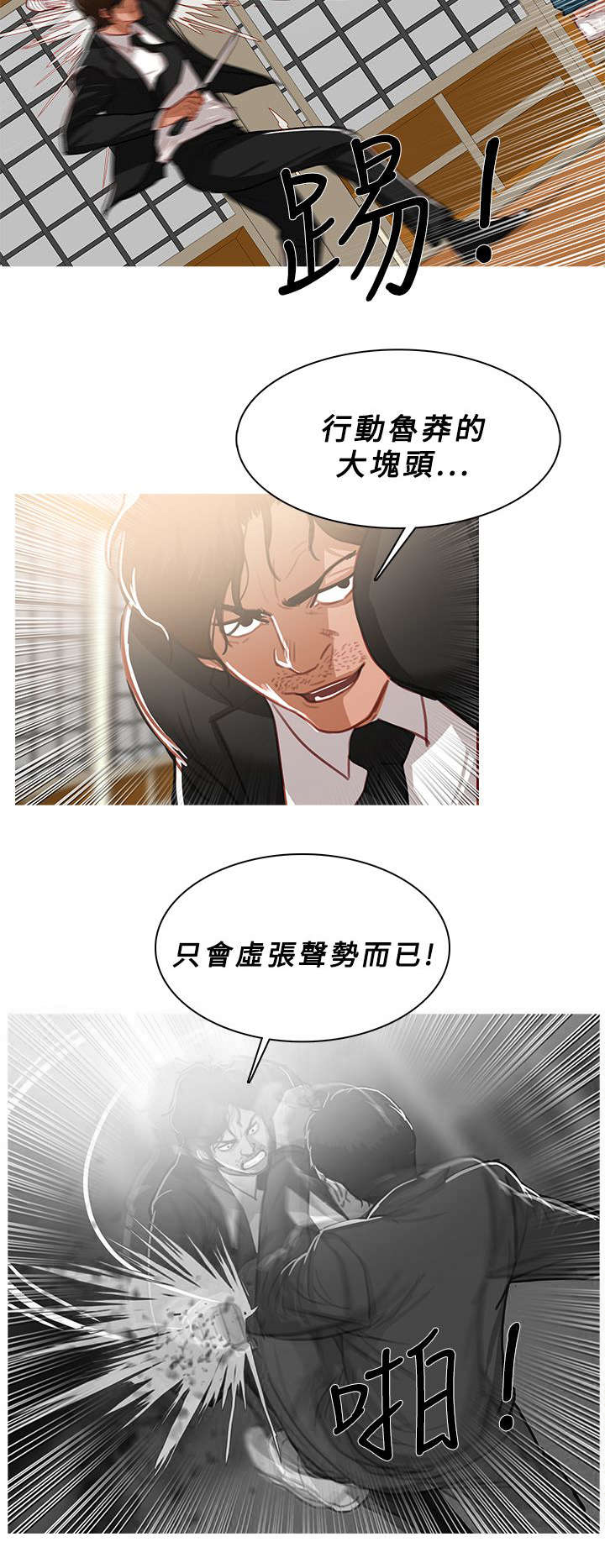 第85章：嚣张的本钱10