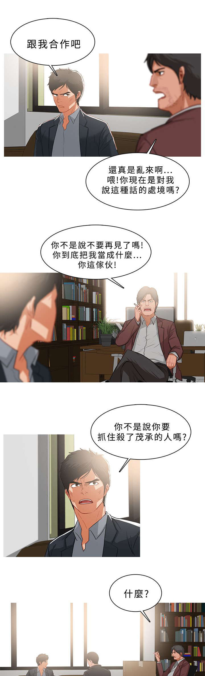 第64章：欲拒还迎2