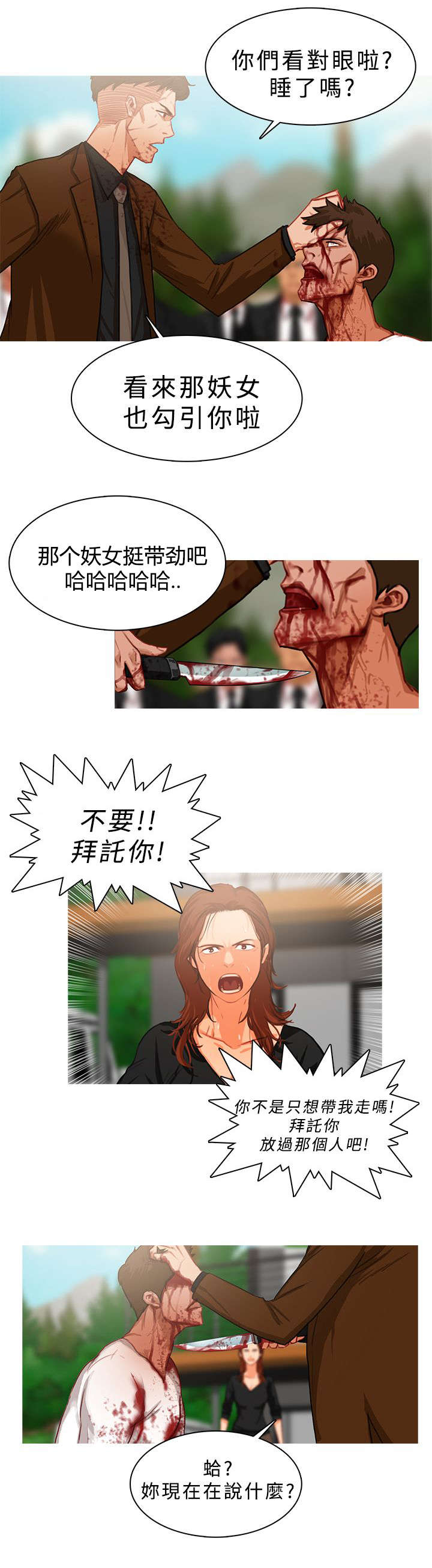 第36章：心如刀绞3