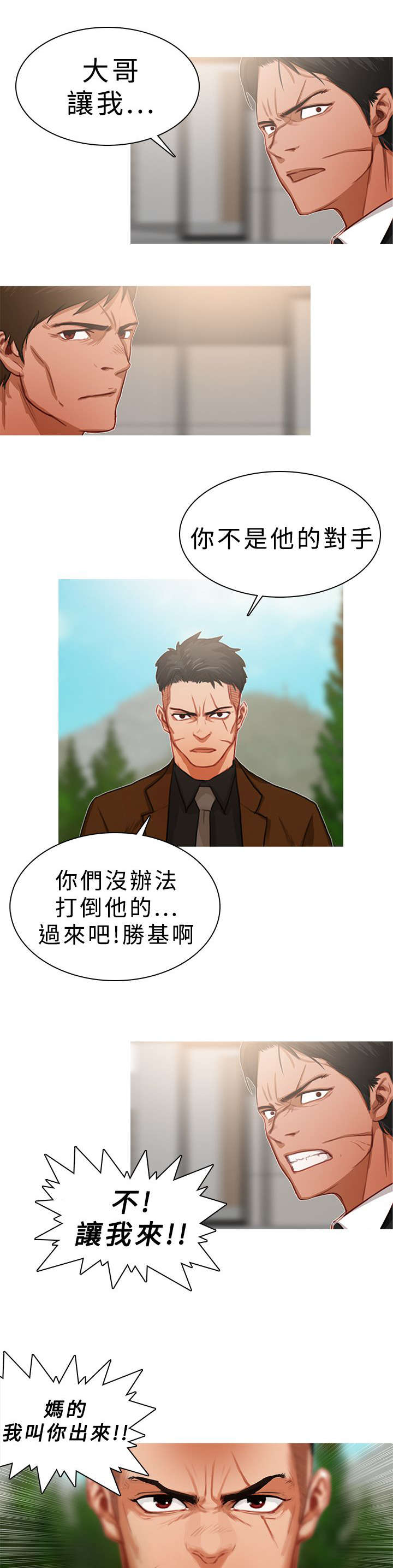 第31章：BOSS终于登场8