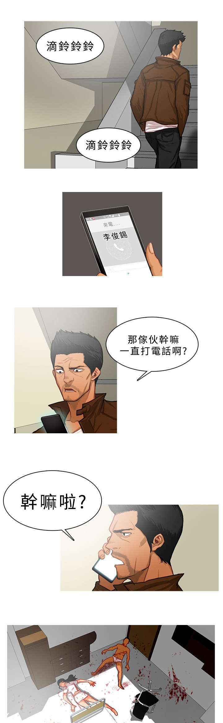 第23章：转角遇到爱4