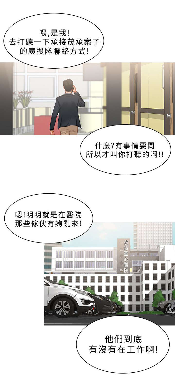 第40章：看不到希望9