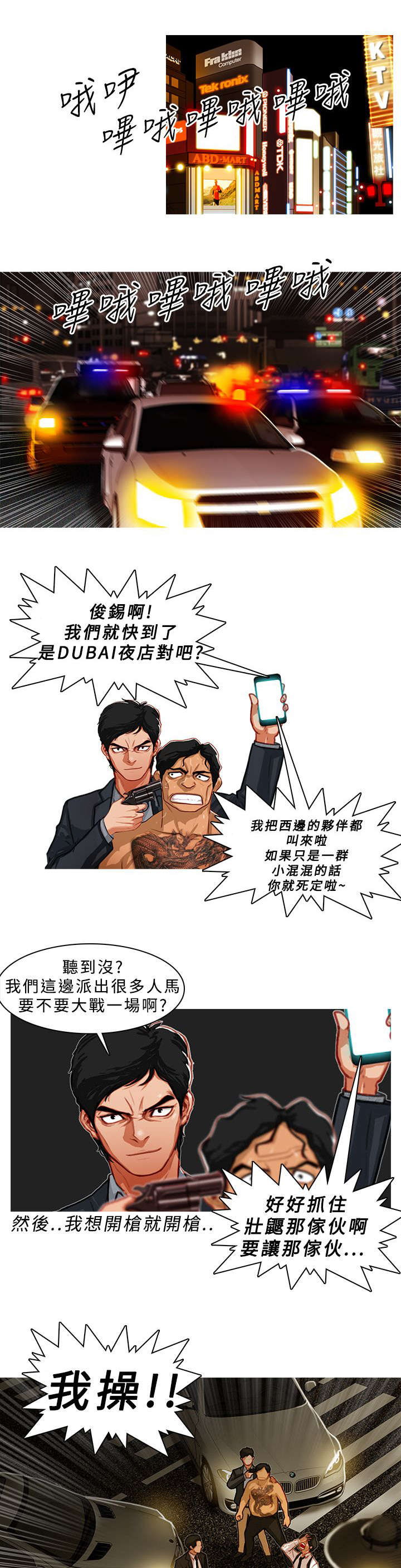 第7章：暂时结束了9