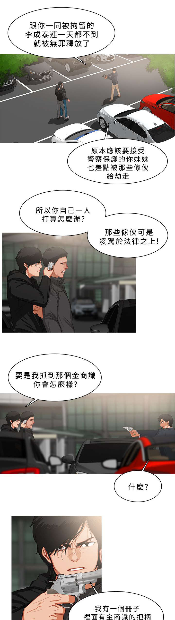 第62章：筹码10