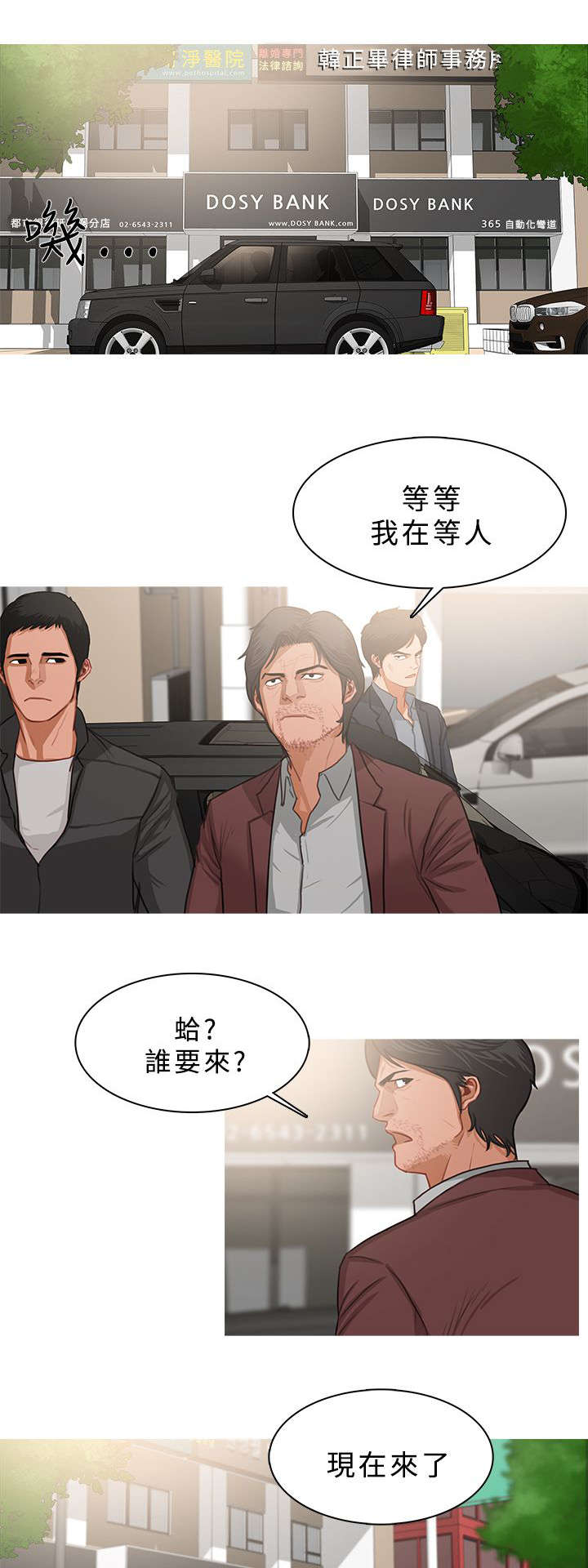 第65章：队伍壮大8