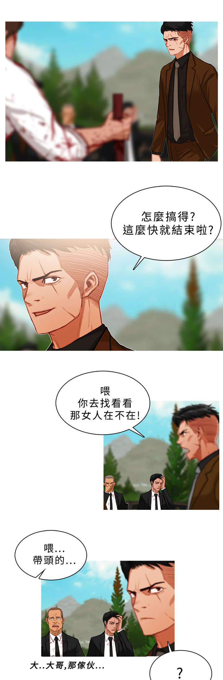 第34章：以命相搏4