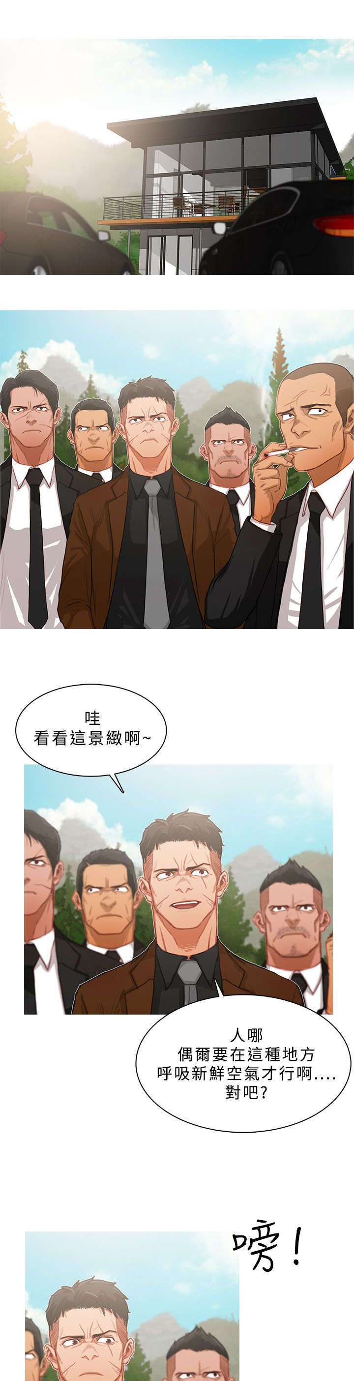 第29章：一夫当关4