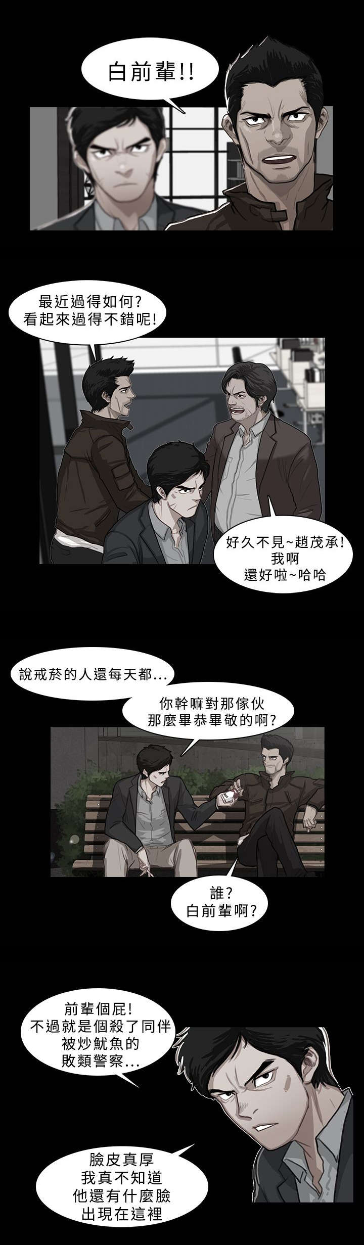 第38章：不对头0