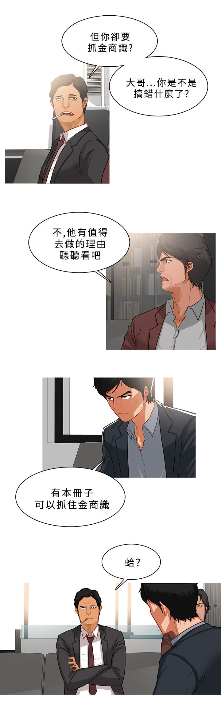 第66章：万事俱备7