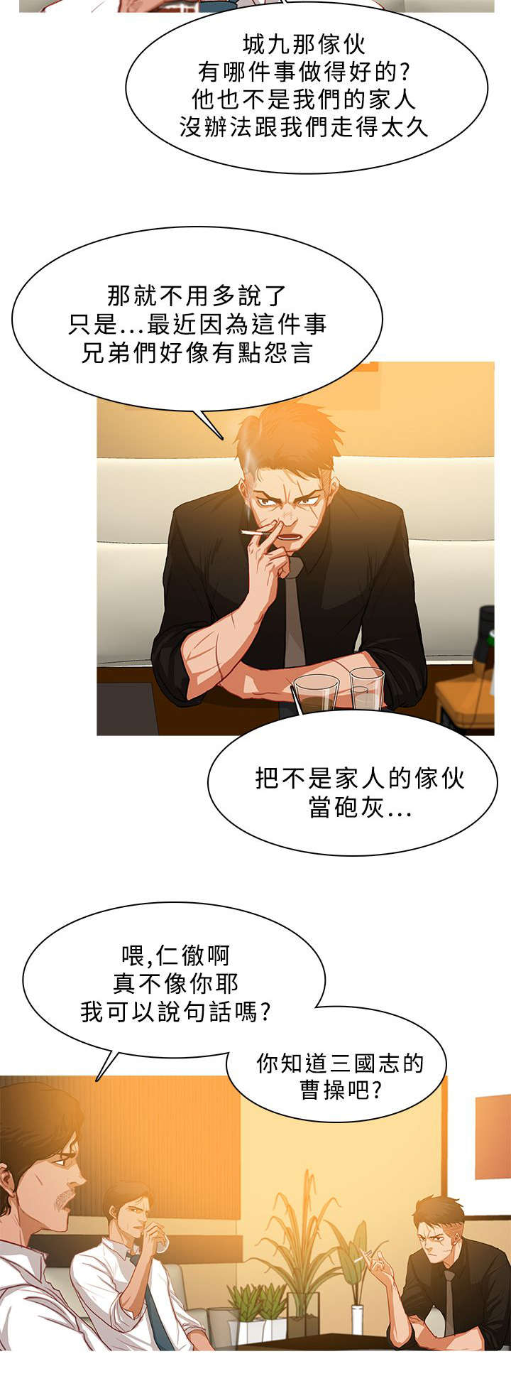 第48章：深入虎穴5