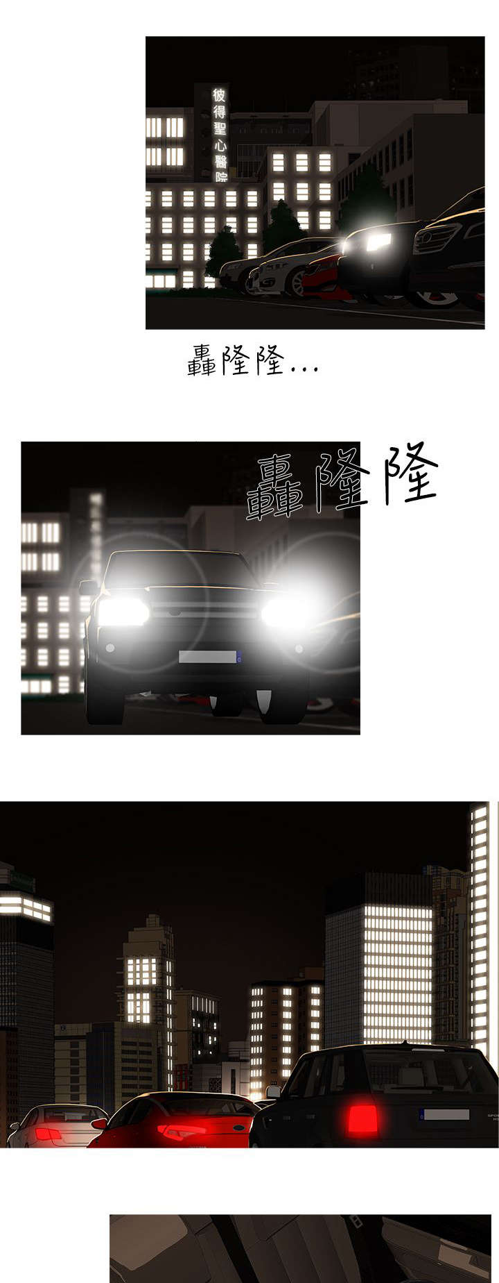 第53章：寻找帮助5