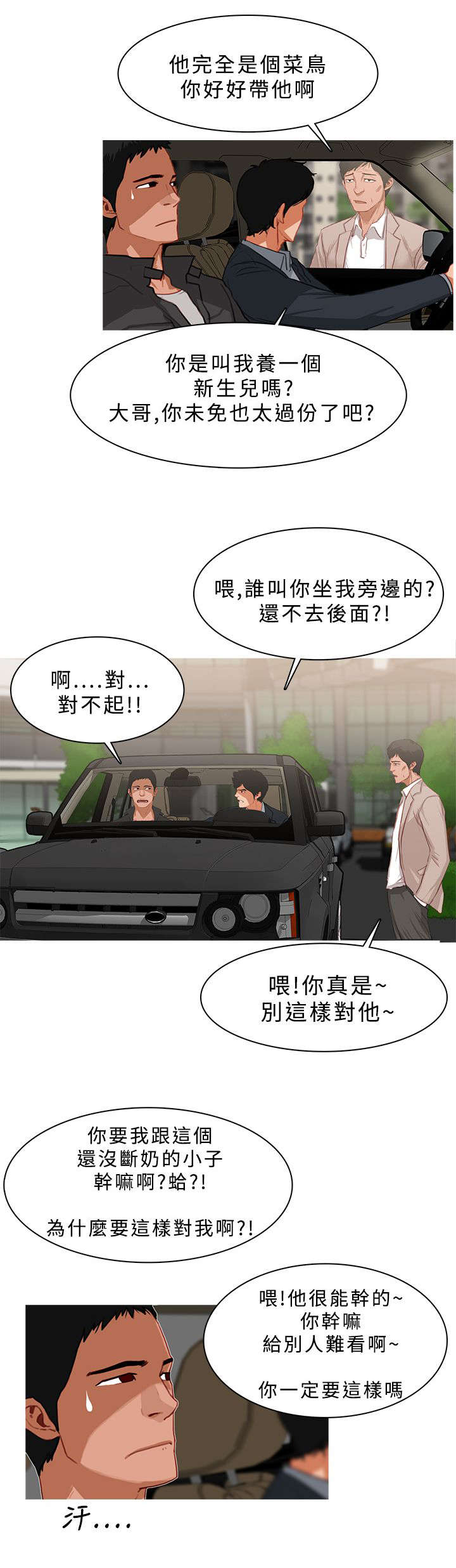 第42章：追踪4