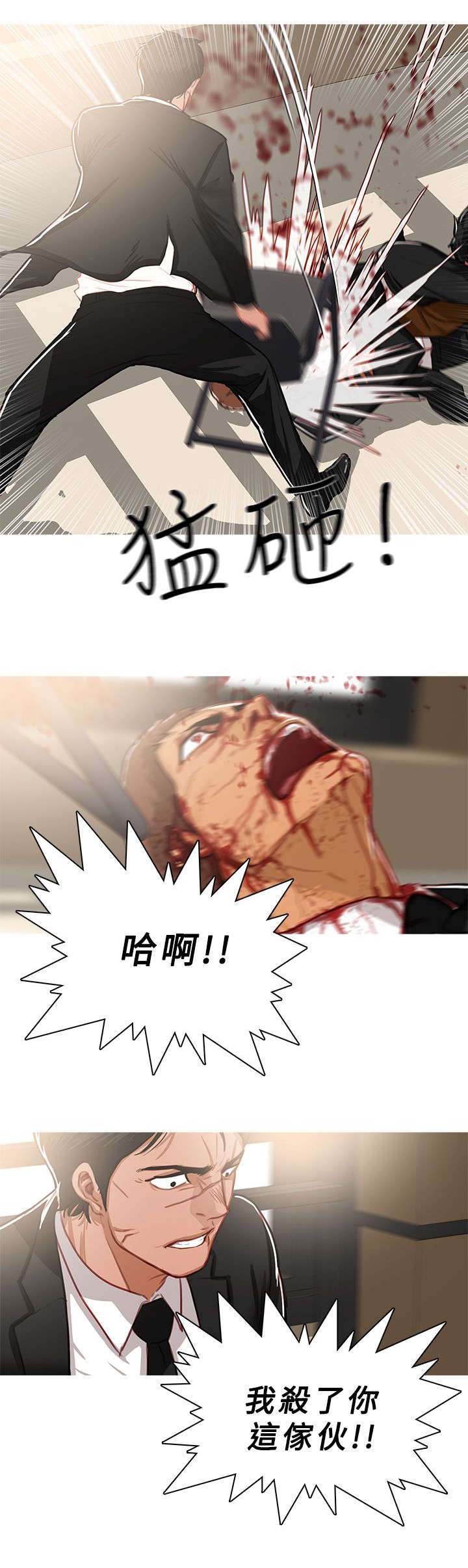 第71章：横插一脚6