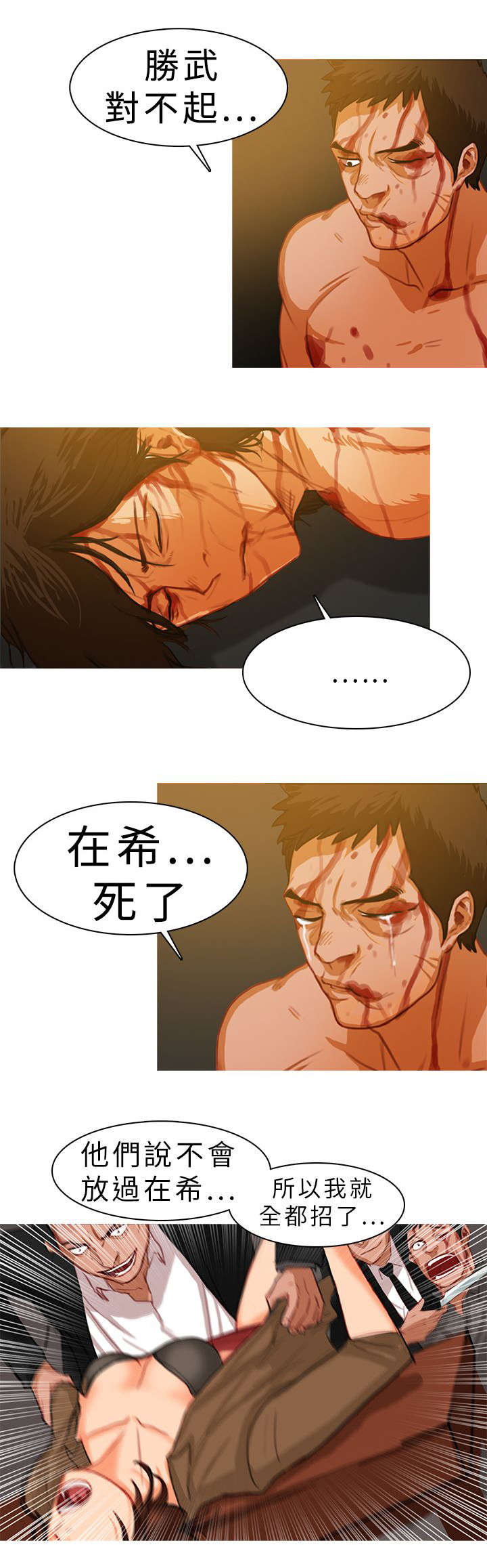 第16章：愧疚9