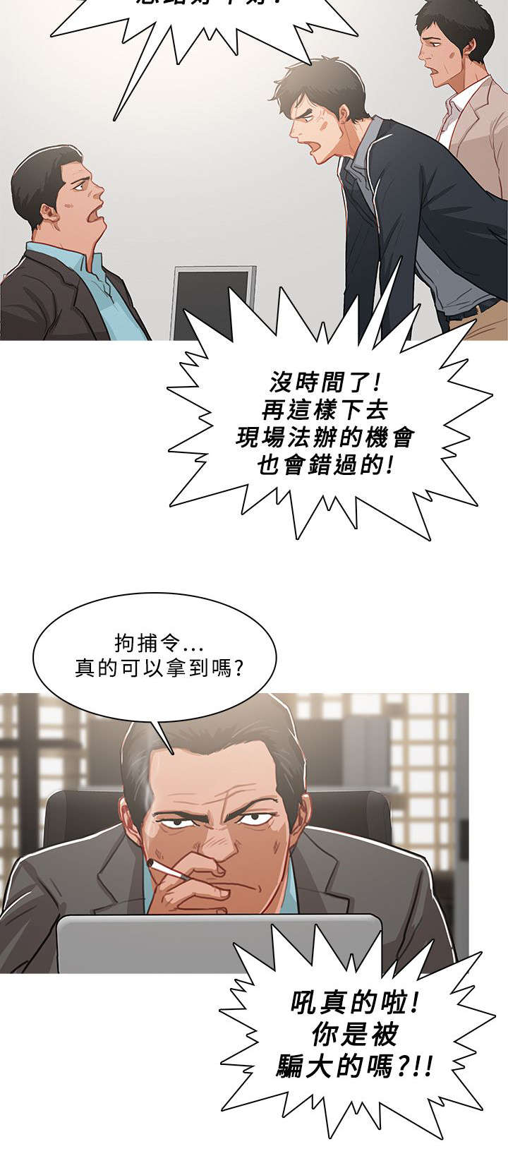 第80章：准备收网7