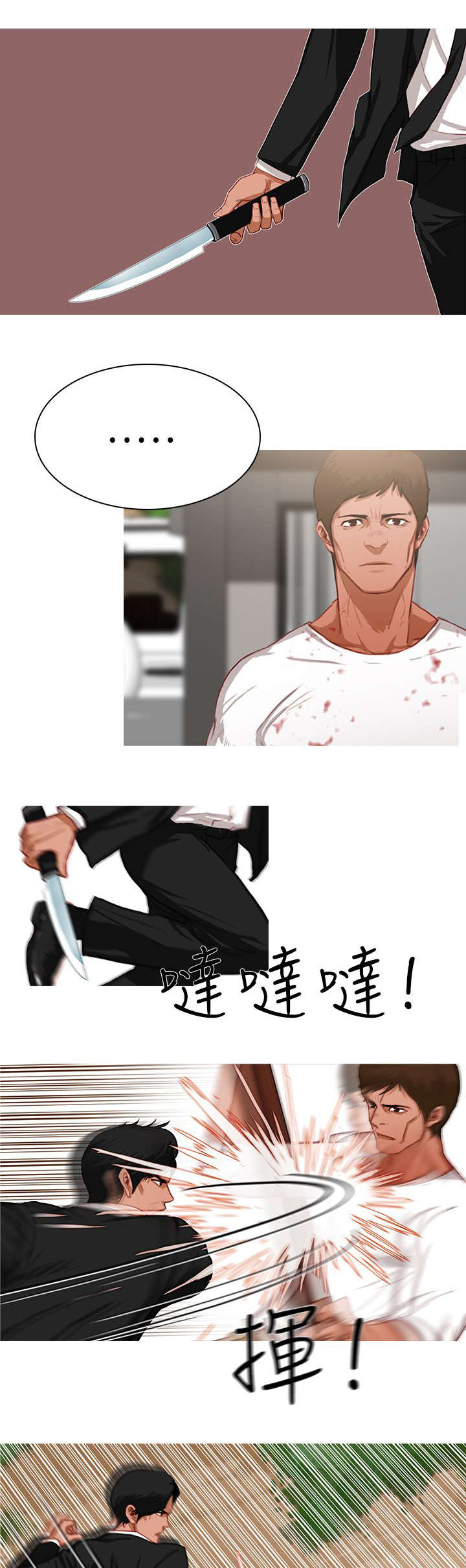 第31章：BOSS终于登场0