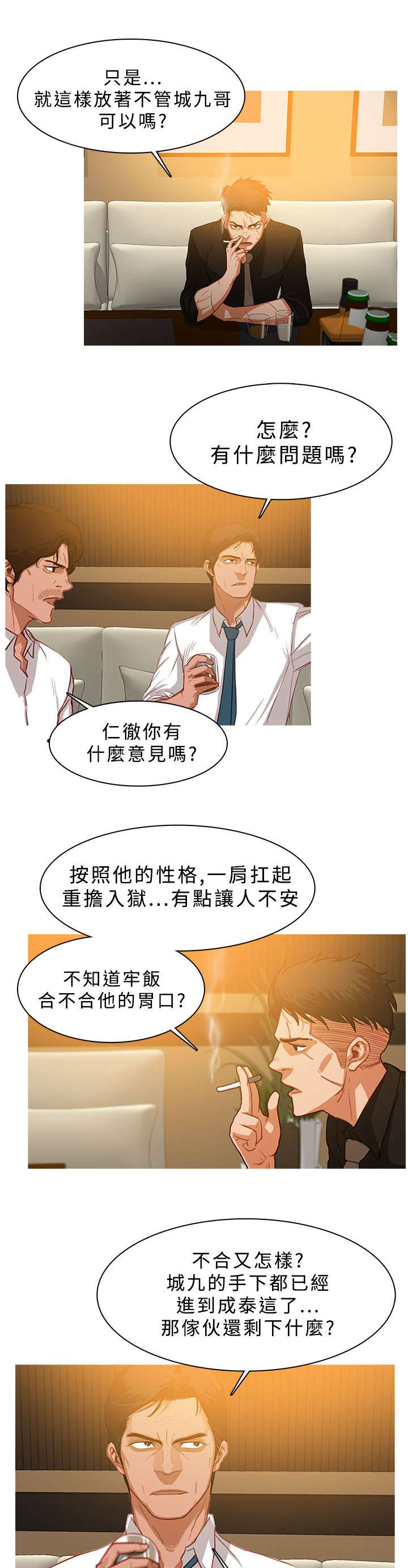 第48章：深入虎穴4