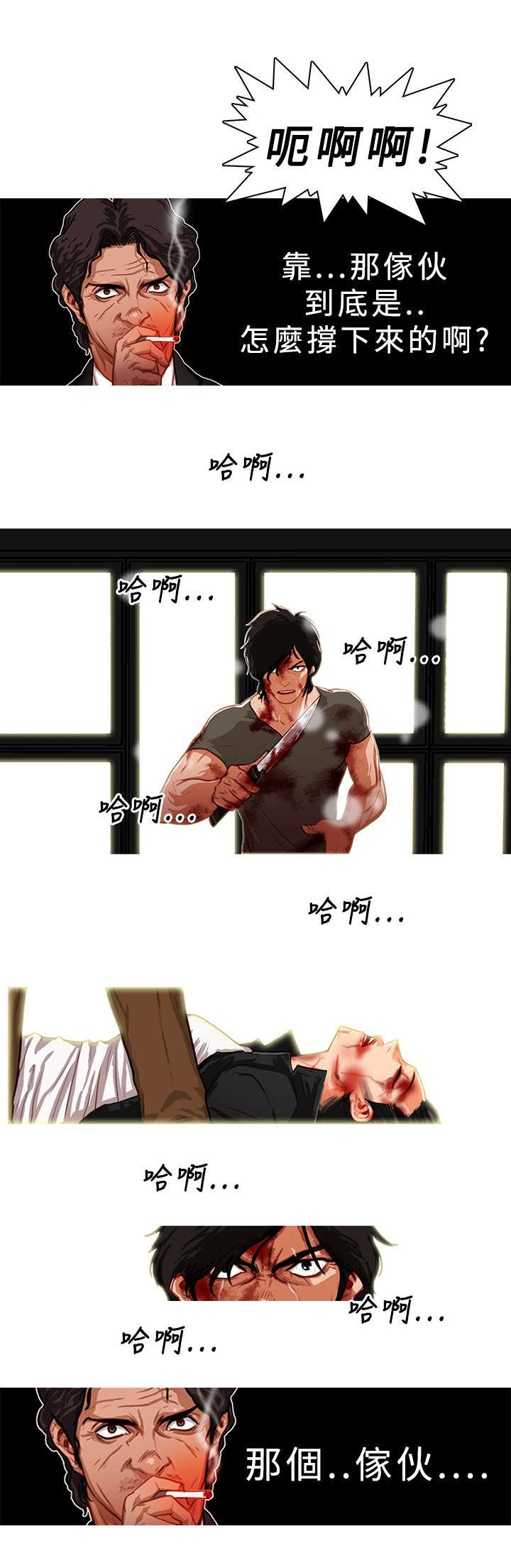 第6章：追捕2