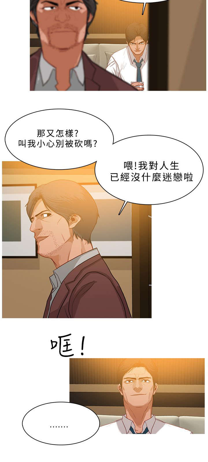 第49章：功成身退12