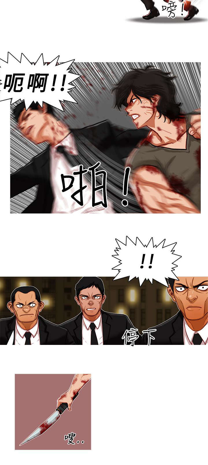 第5章：浴血奋战9