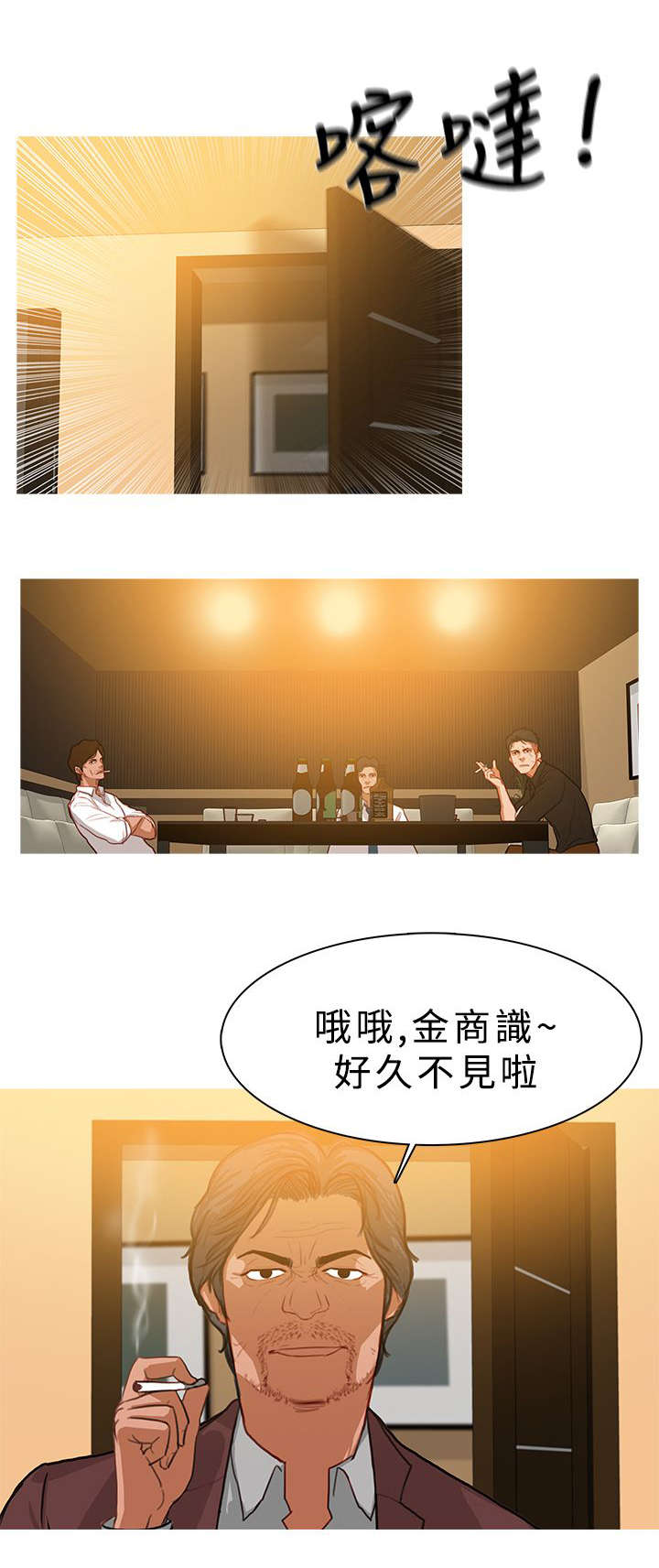 第48章：深入虎穴10