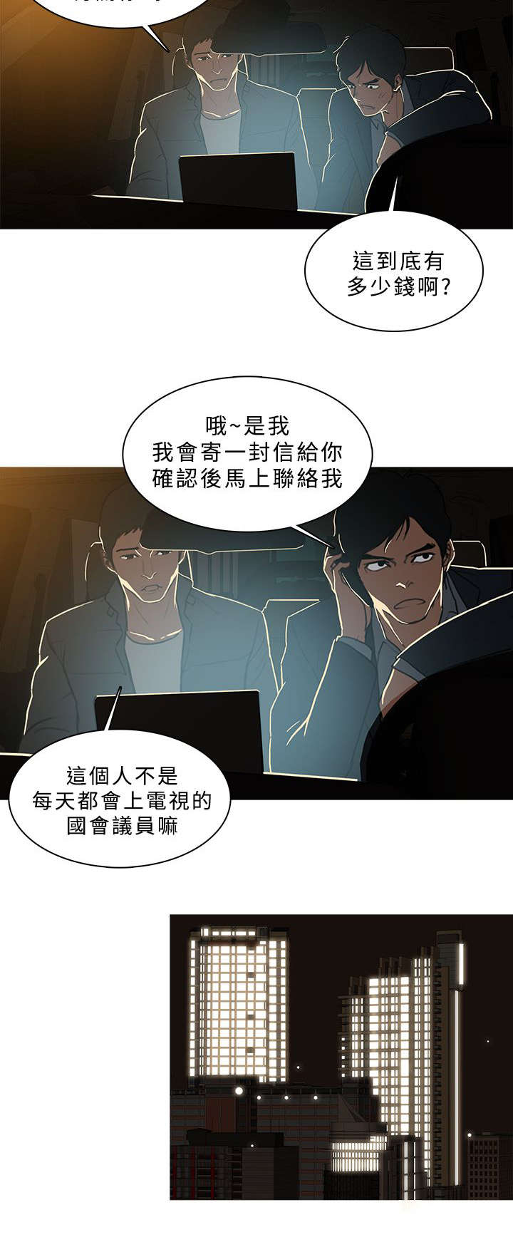 第80章：准备收网1