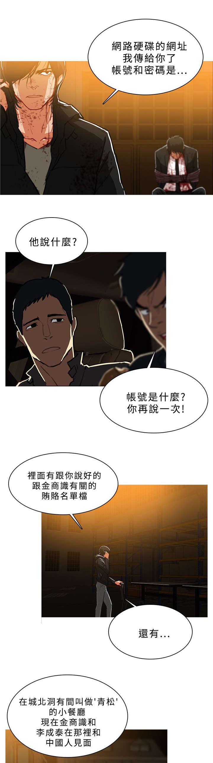 第79章：安排妥当7