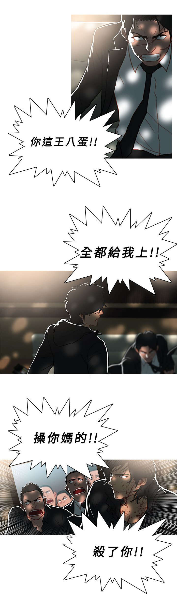 第76章：全灭6