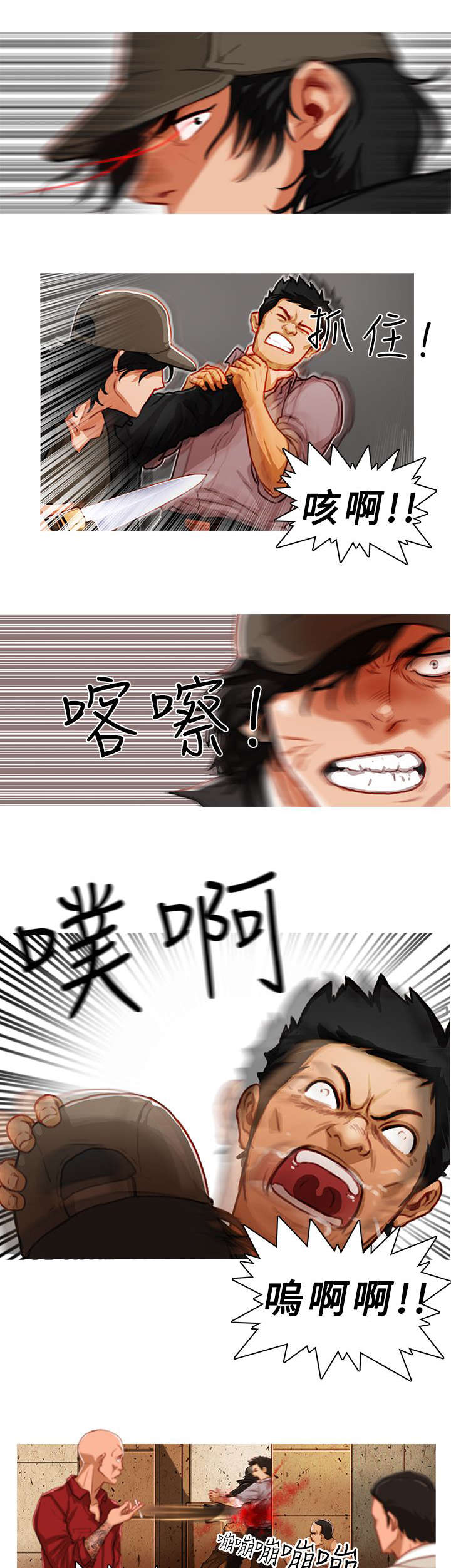 第2章：凶残5