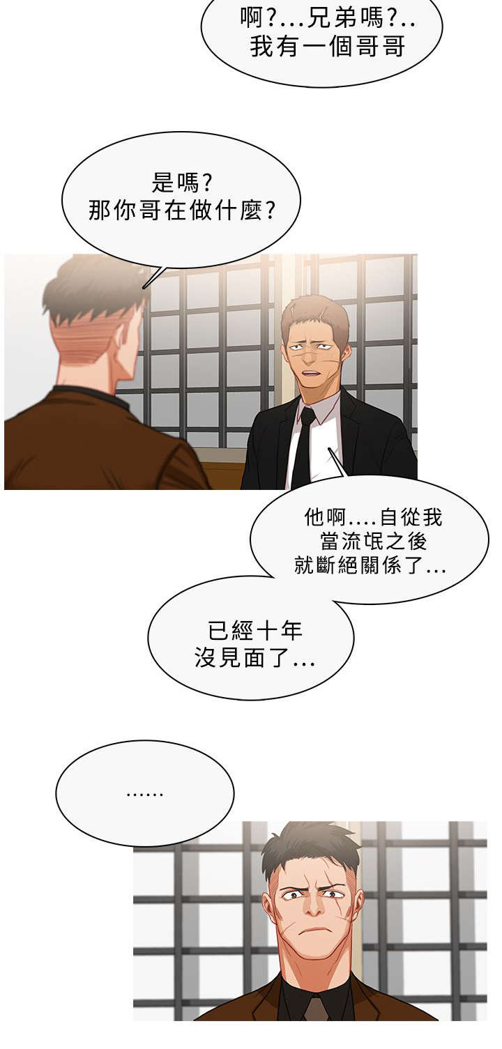 第58章：谈话6