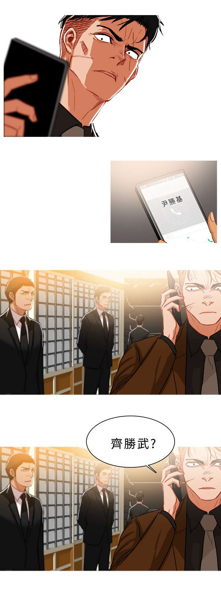 第78章：通知正主4