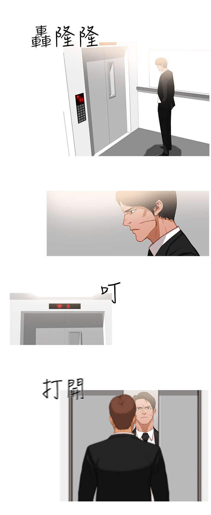 第57章：怀疑8
