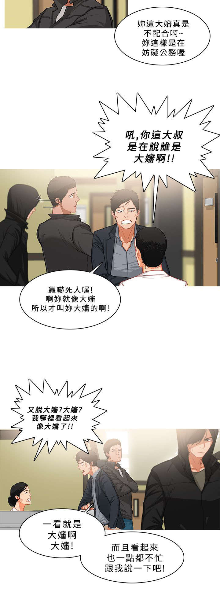 第60章：屋漏偏逢连夜雨4