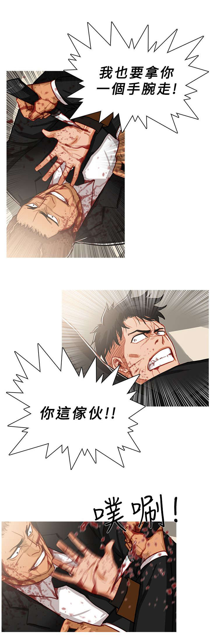 第71章：横插一脚4