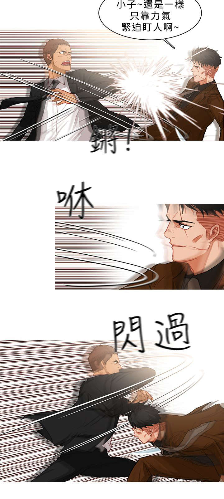 第68章：冲突11