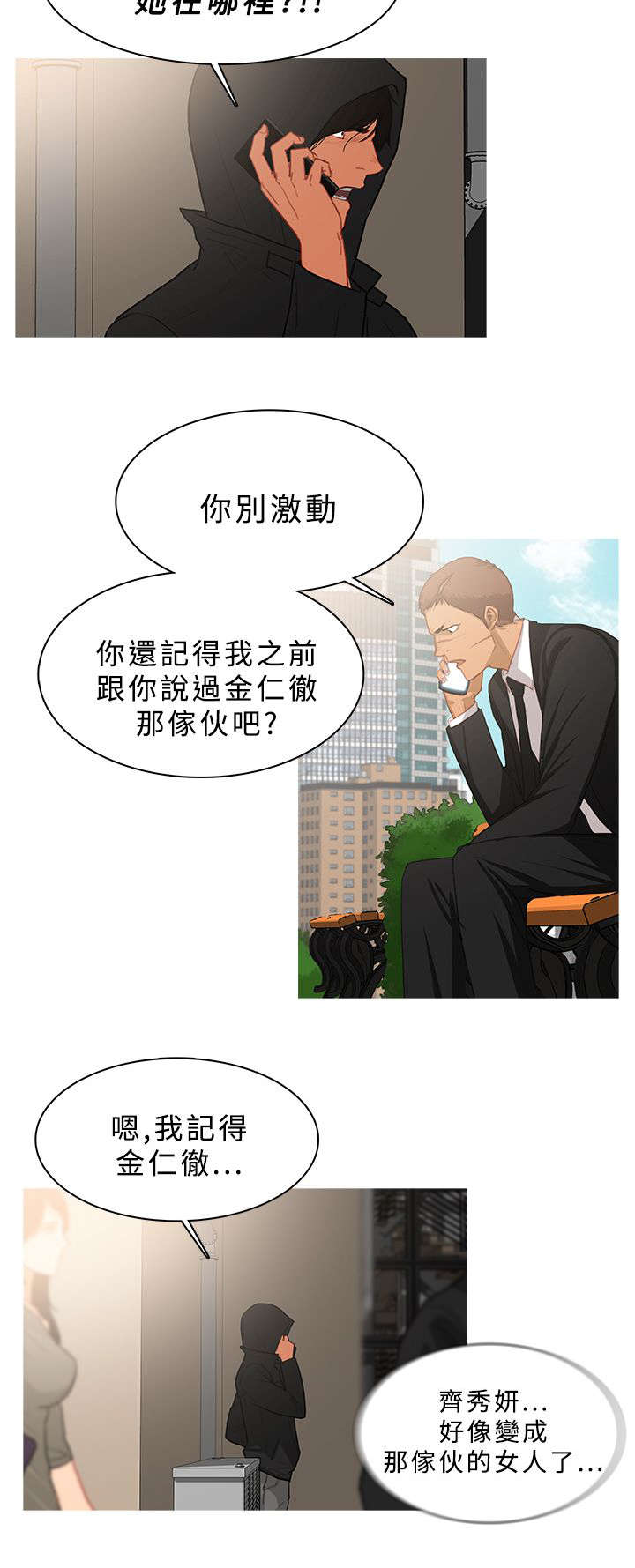 第59章：密谋5