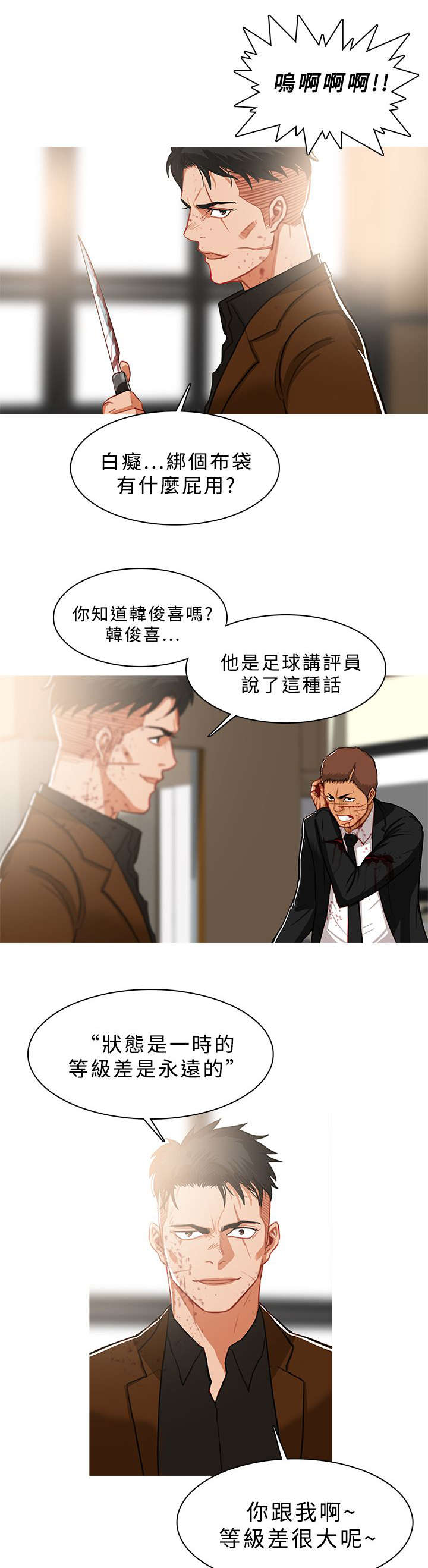 第70章：失败4