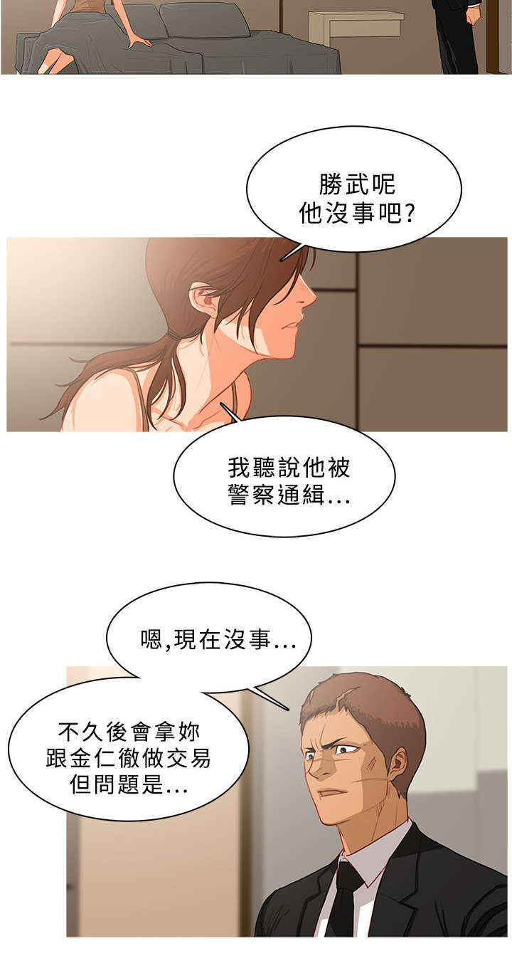第67章：被抓现行7