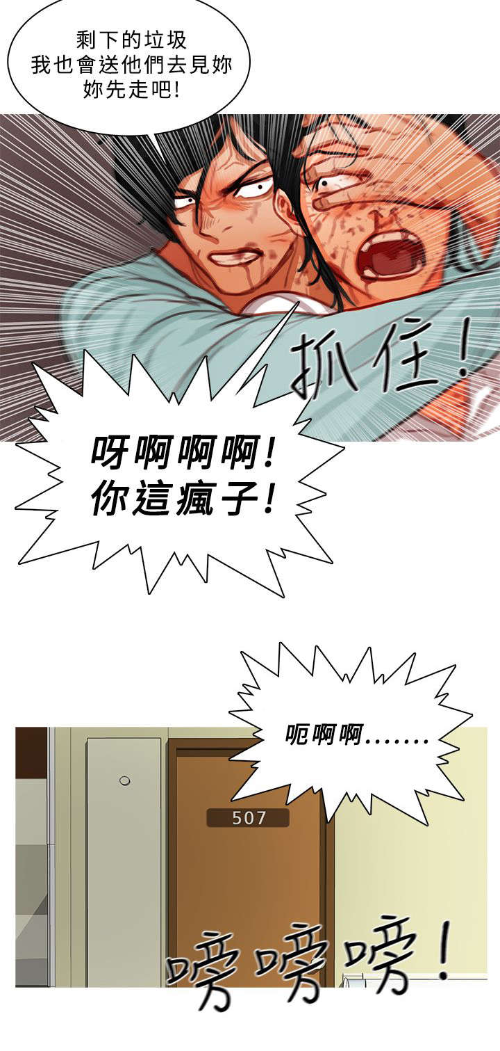 第23章：转角遇到爱3
