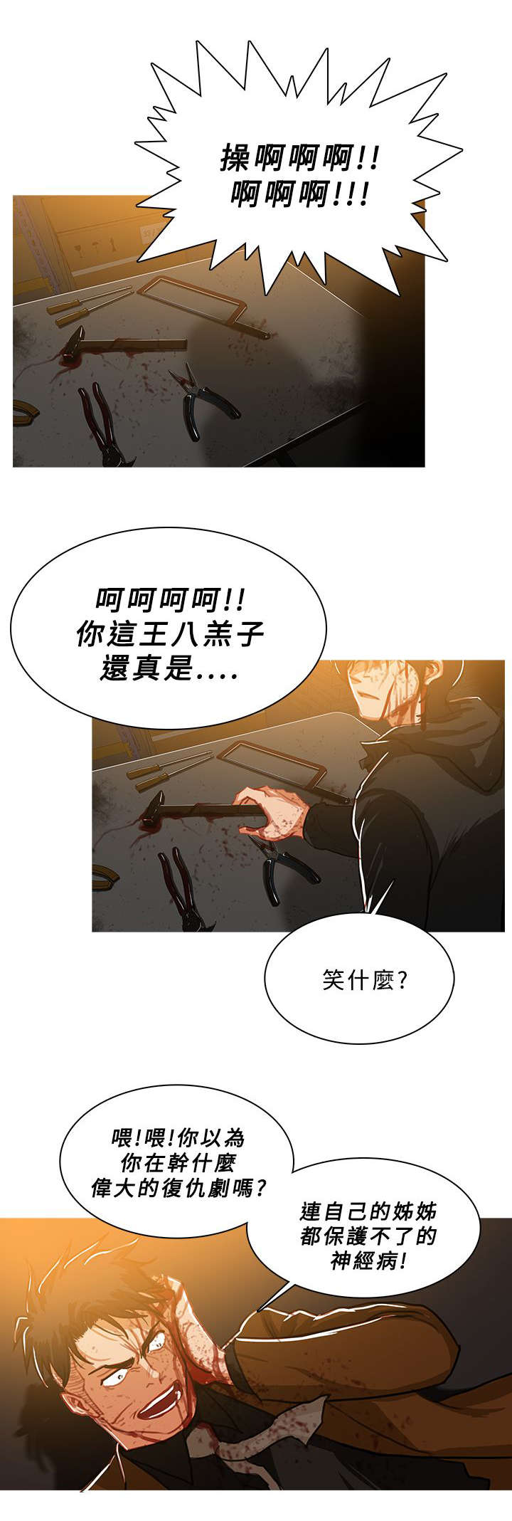 第89章：还活着2