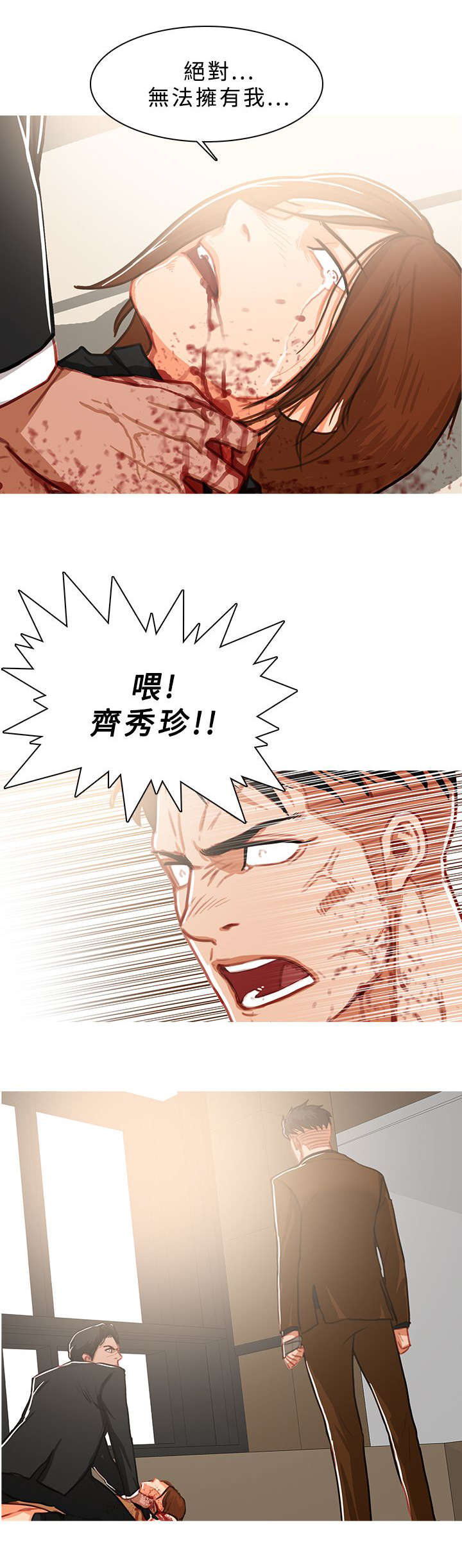 第73章：噩耗6