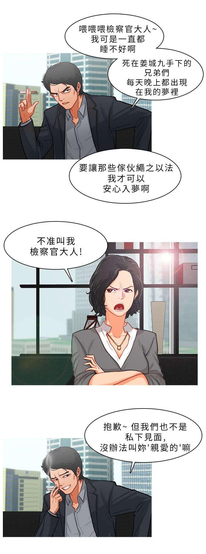 第20章：死追不放1