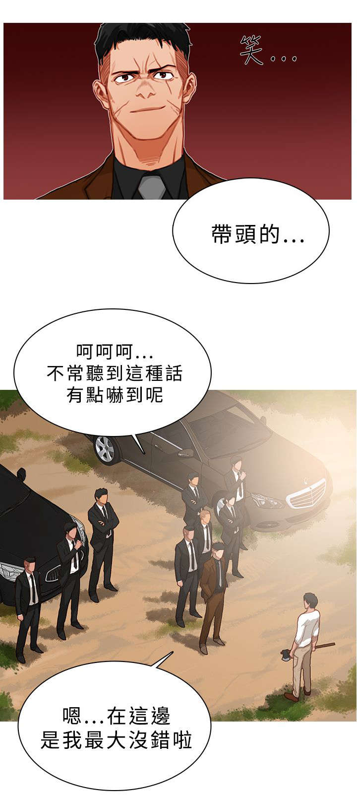 第30章：精英怪出场3