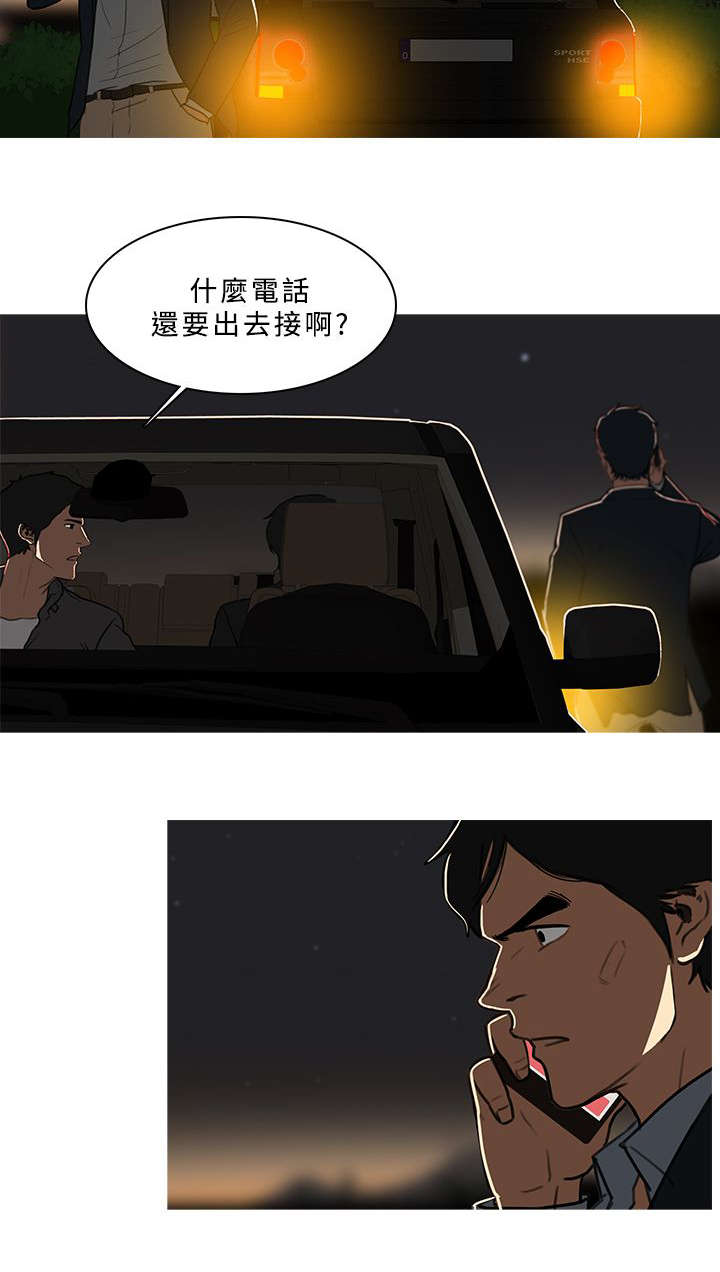 第90章：弃之不顾11