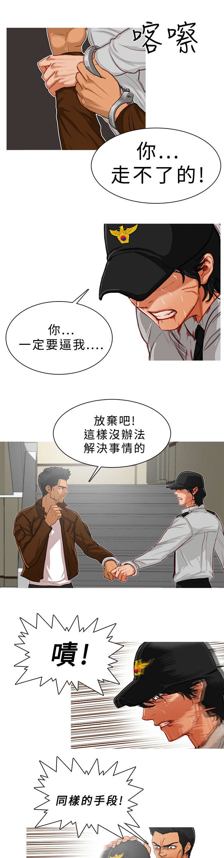 第25章：逼不得已4