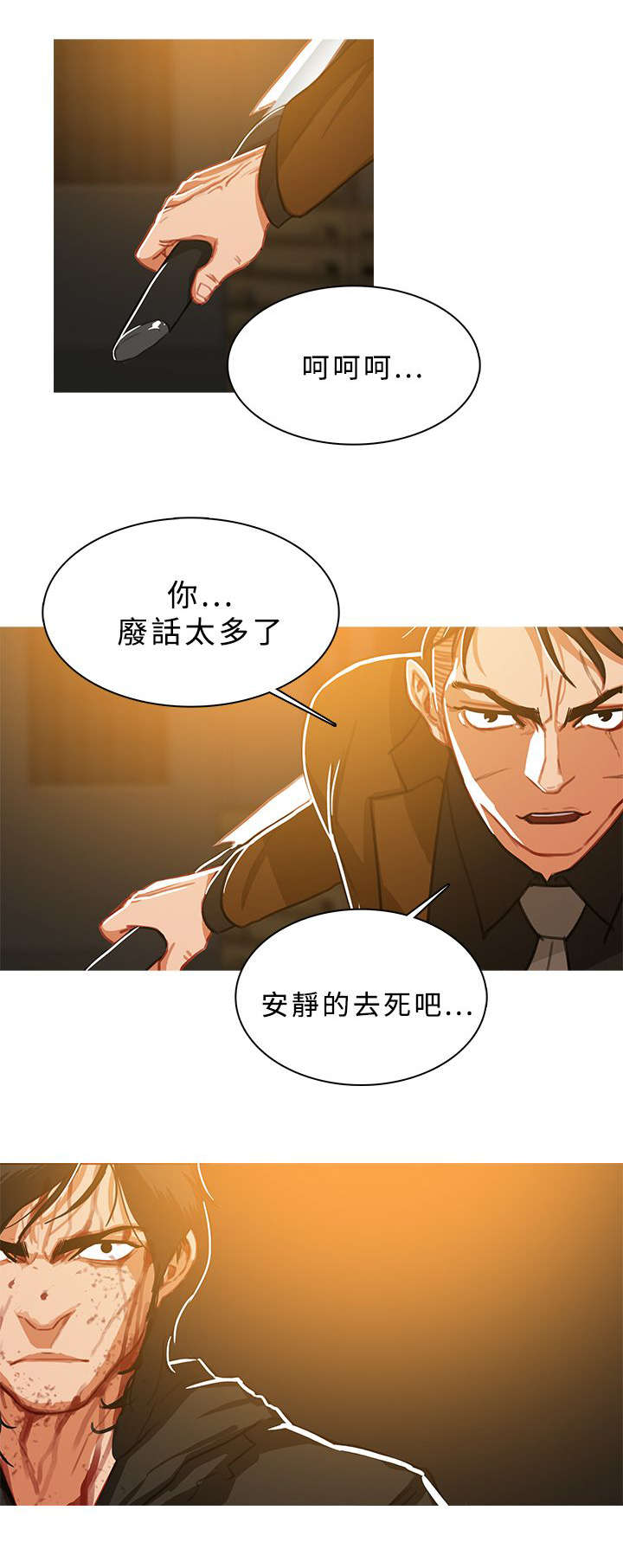 第83章：大战前夕10