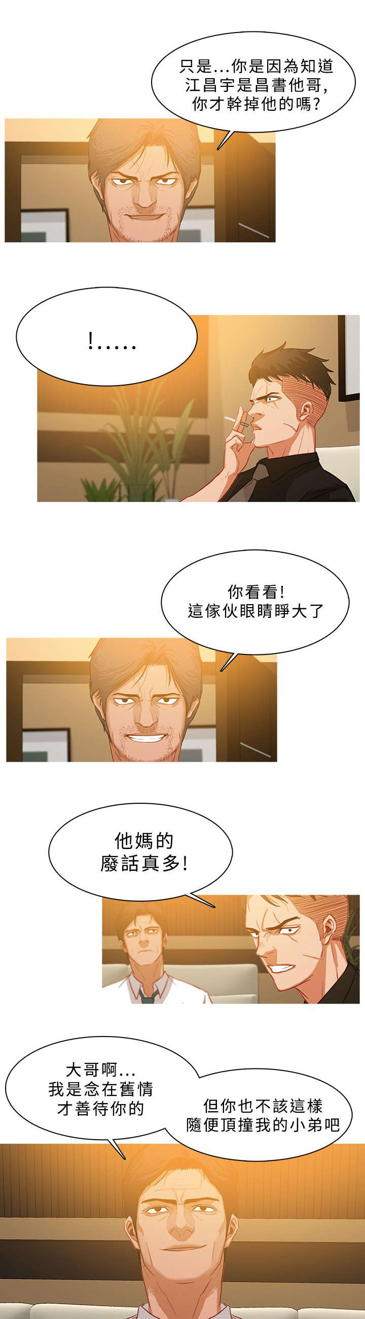 第49章：功成身退9